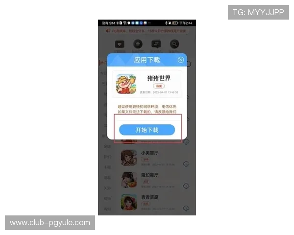 PG娱乐平台游戏入口最新官方登录地址，安全稳定保障玩家游戏体验