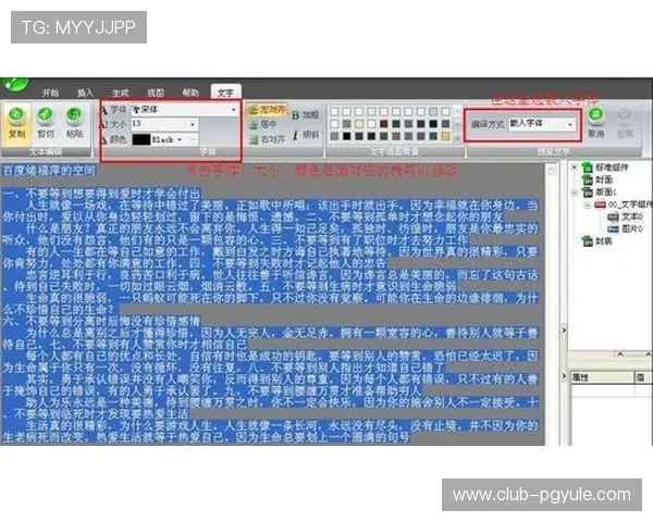PG电子在线地址入口官方最新版本，保障账号安全与游戏流畅体验